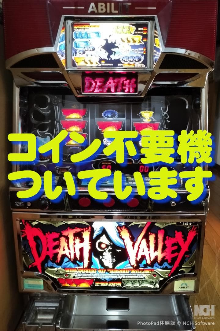 【パチスロ実機】アビリット★デスバレー【不要機付】４号機・希少台・人気台