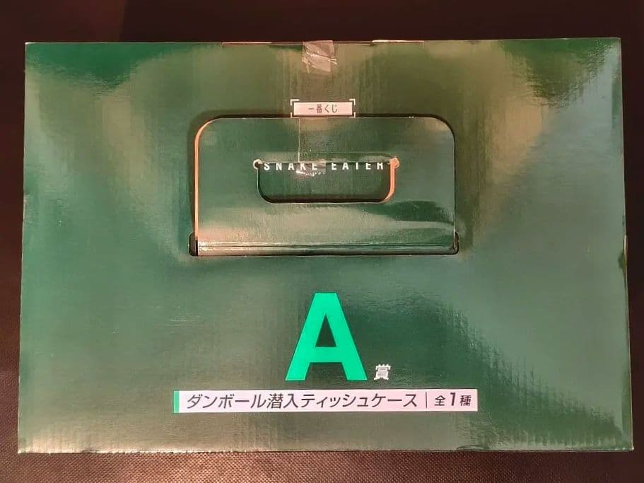 一番くじ L GEAR SOLID Δ: SNAKE EATER A賞