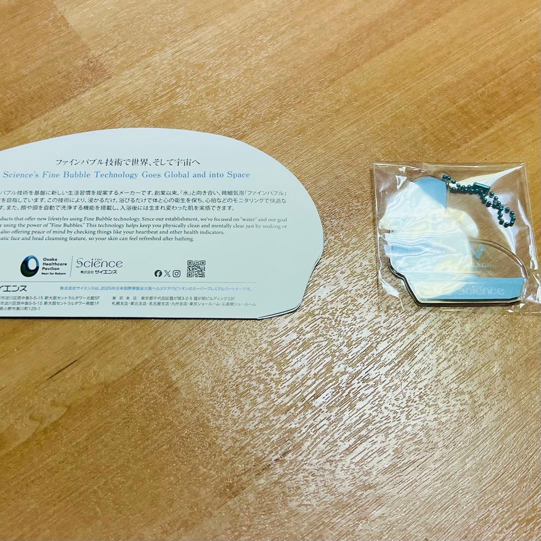 希少　非売品　ミライ人間洗濯機体験証明証キーホルダー　パンフレット　万博