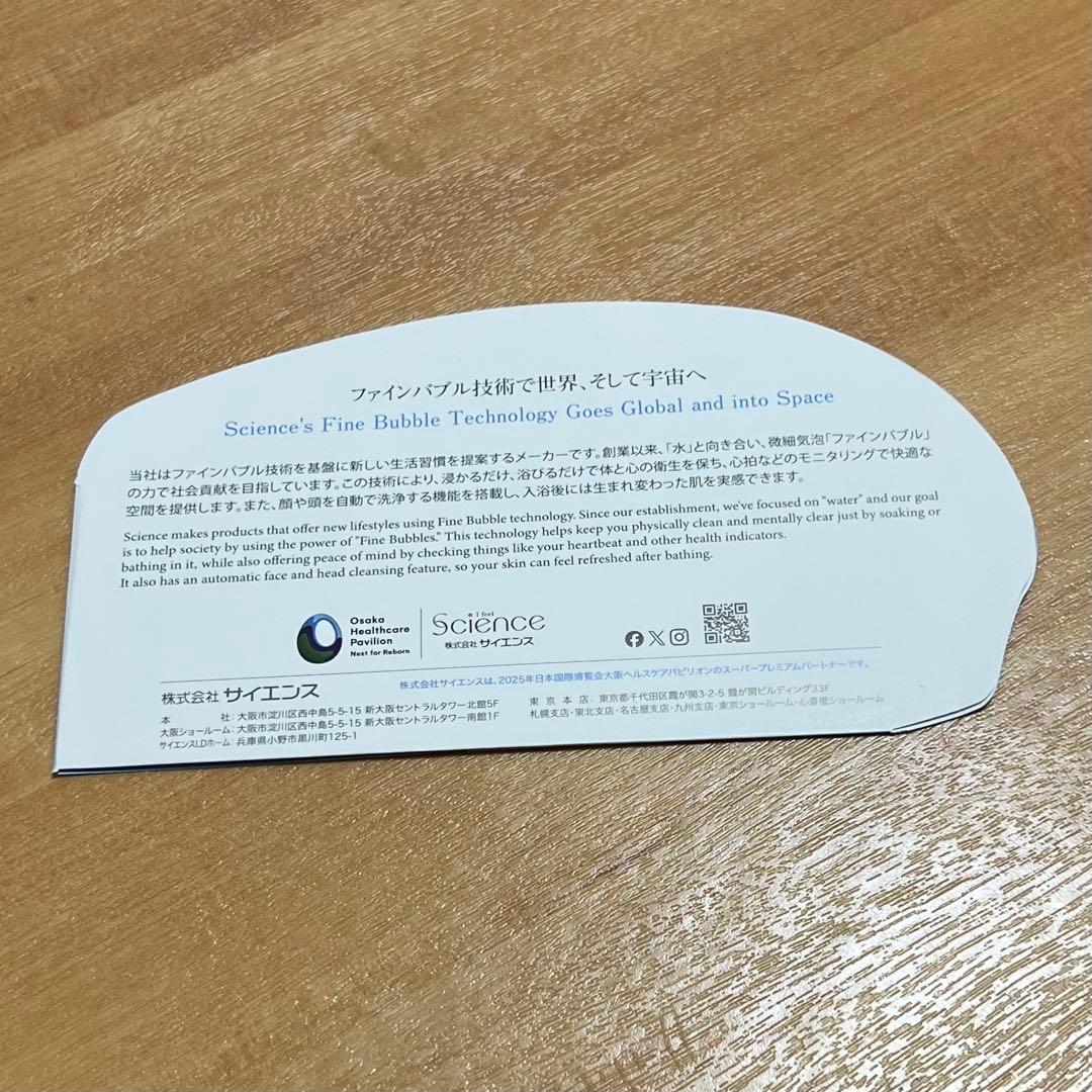 希少　非売品　ミライ人間洗濯機体験証明証キーホルダー　パンフレット　万博