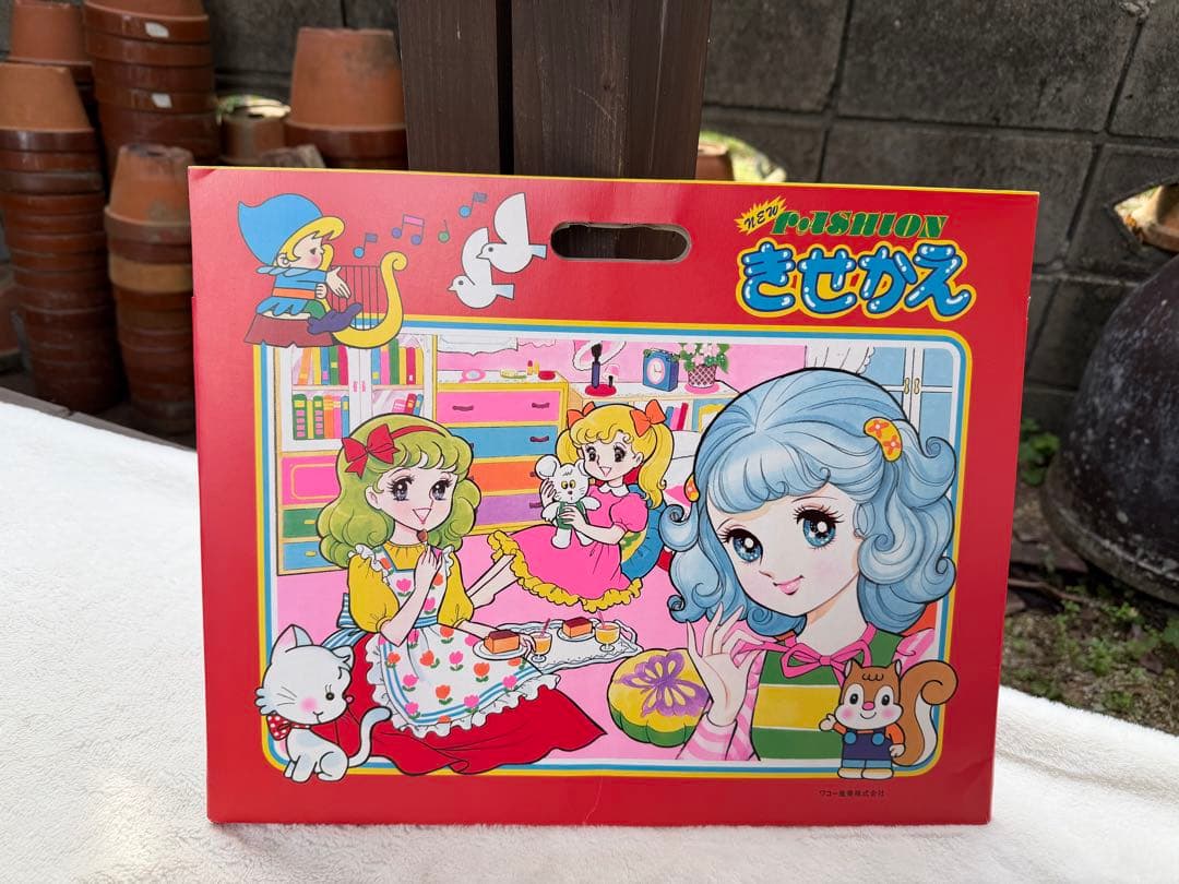 昭和レトロ　駄菓子屋　玩具　ワコーのきせかえ　ごっこ遊び　立体お部屋　当時物