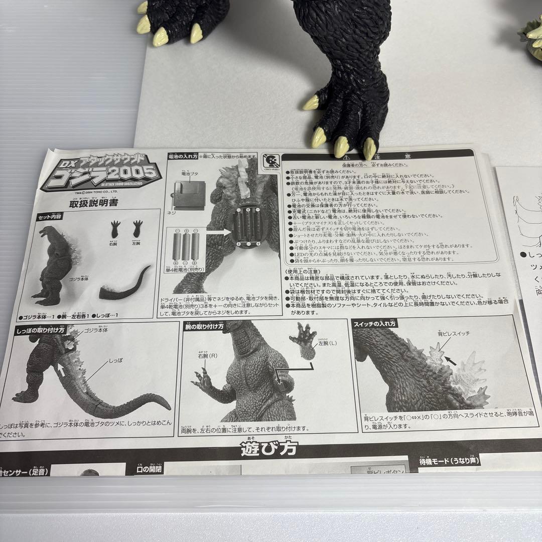 ライト＆サウンド動作確認済DXアタックサウンド　ゴジラ2005 振動センサー搭載