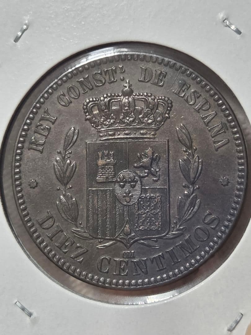 スペイン王国　アルフォンソ12世　10センティモス青銅貨　1878