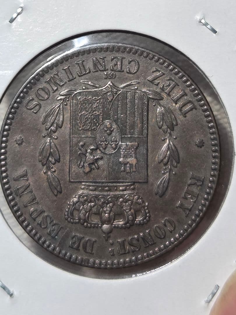 スペイン王国　アルフォンソ12世　10センティモス青銅貨　1878