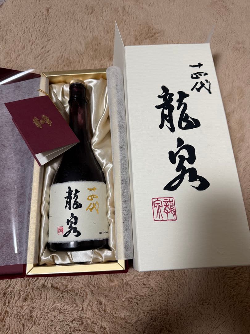 十四代 龍泉 日本酒 720ml 空瓶　化粧箱