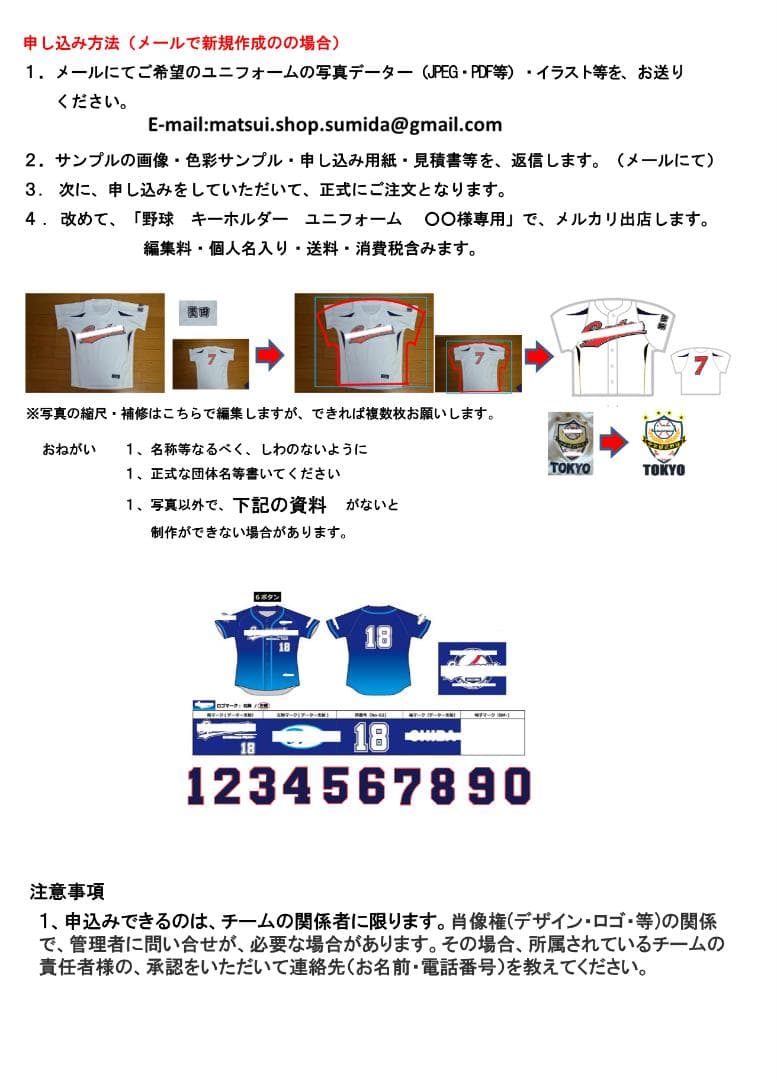 バレーボール　キーホルダー　１５個セット