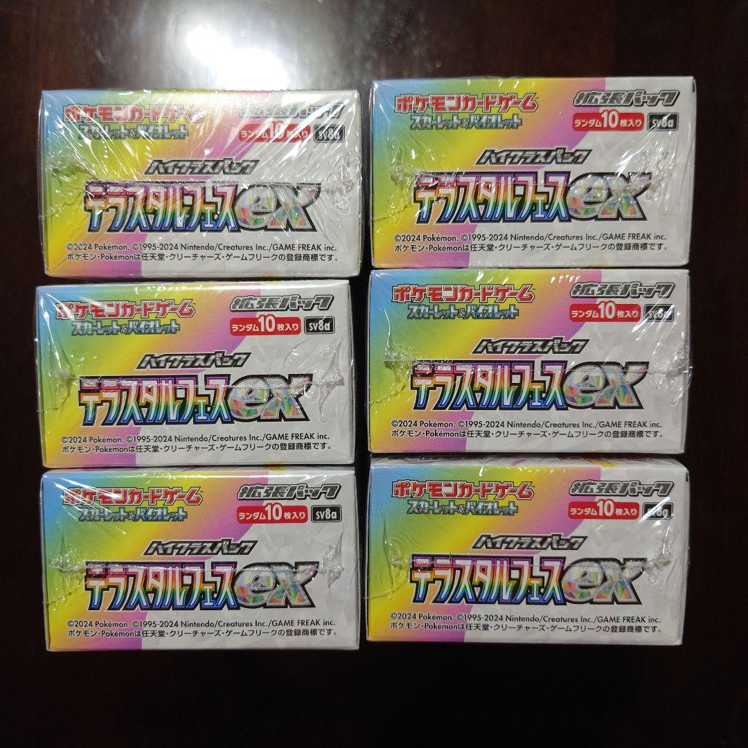【新品未開封】ポケモンカード テラスタルフェスex 6BOX シュリンク付