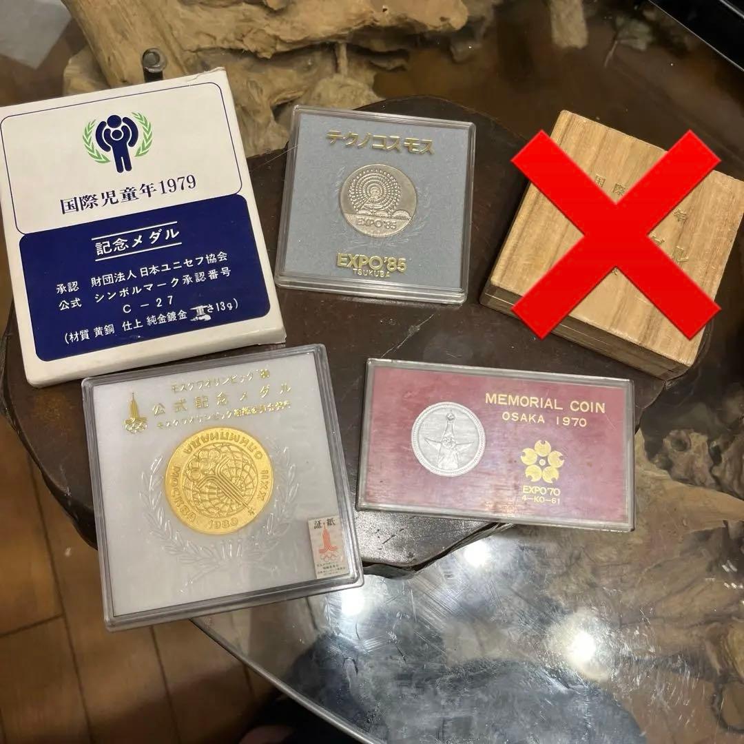 記念メダル ５セット