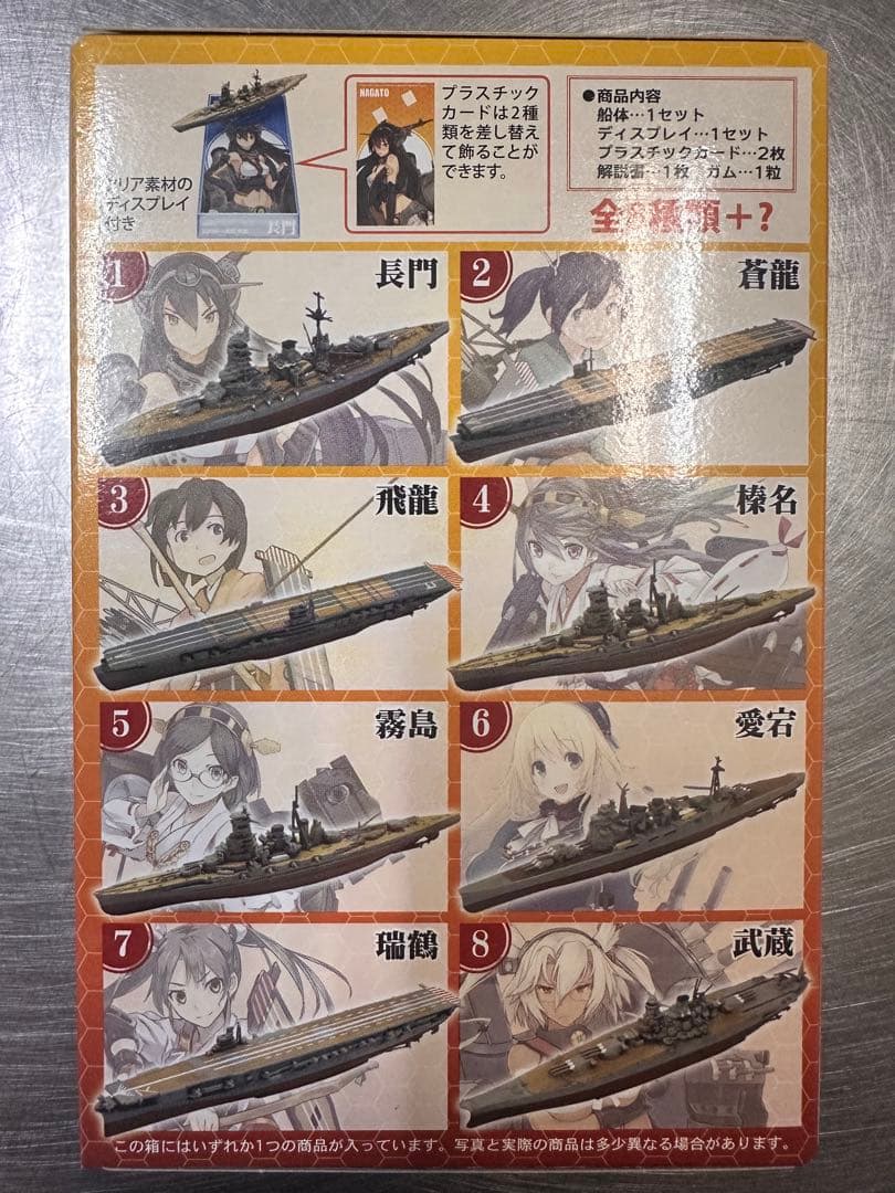 艦これ モデル Vol.2 全8種 フルコンプ ＋ シークレット　エフトイズ