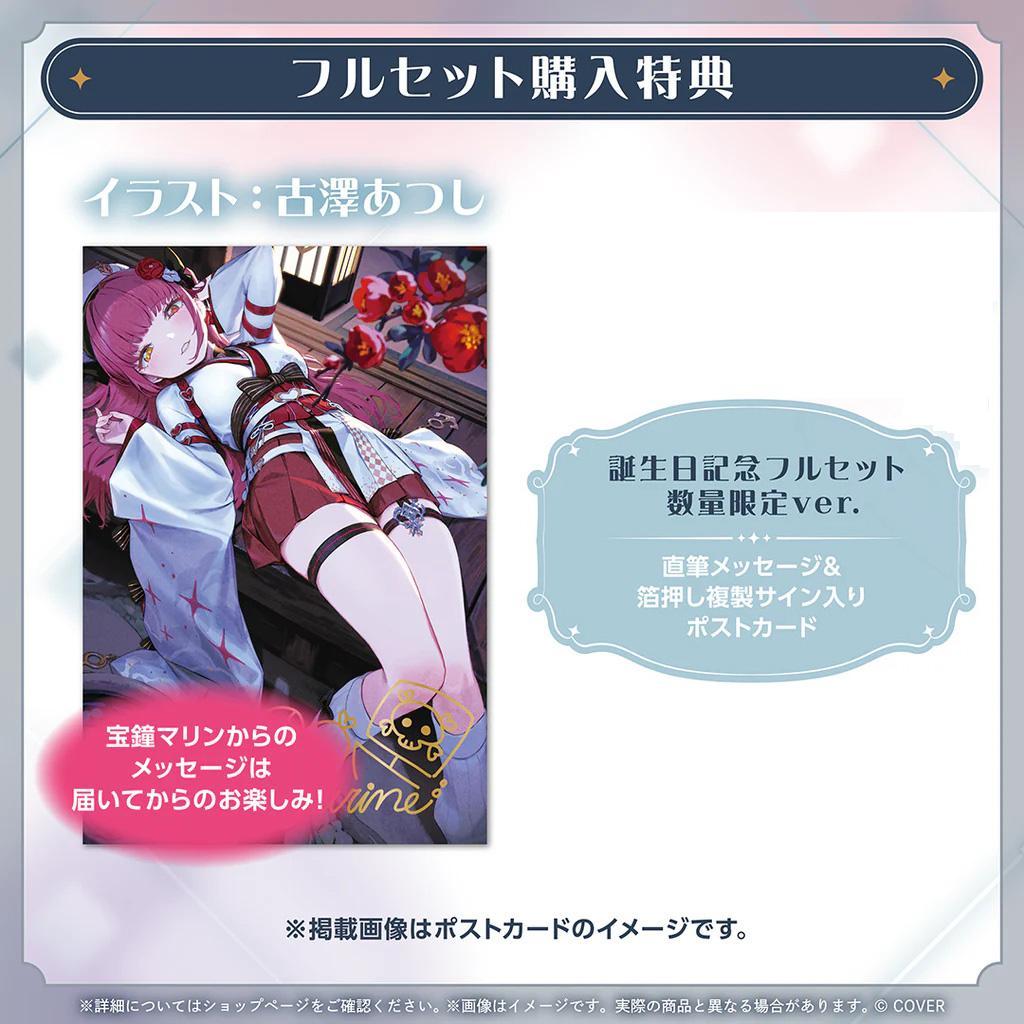 宝鐘マリン 誕生日記念2025 フルセット 数量限定ver. ホロライブ 新品