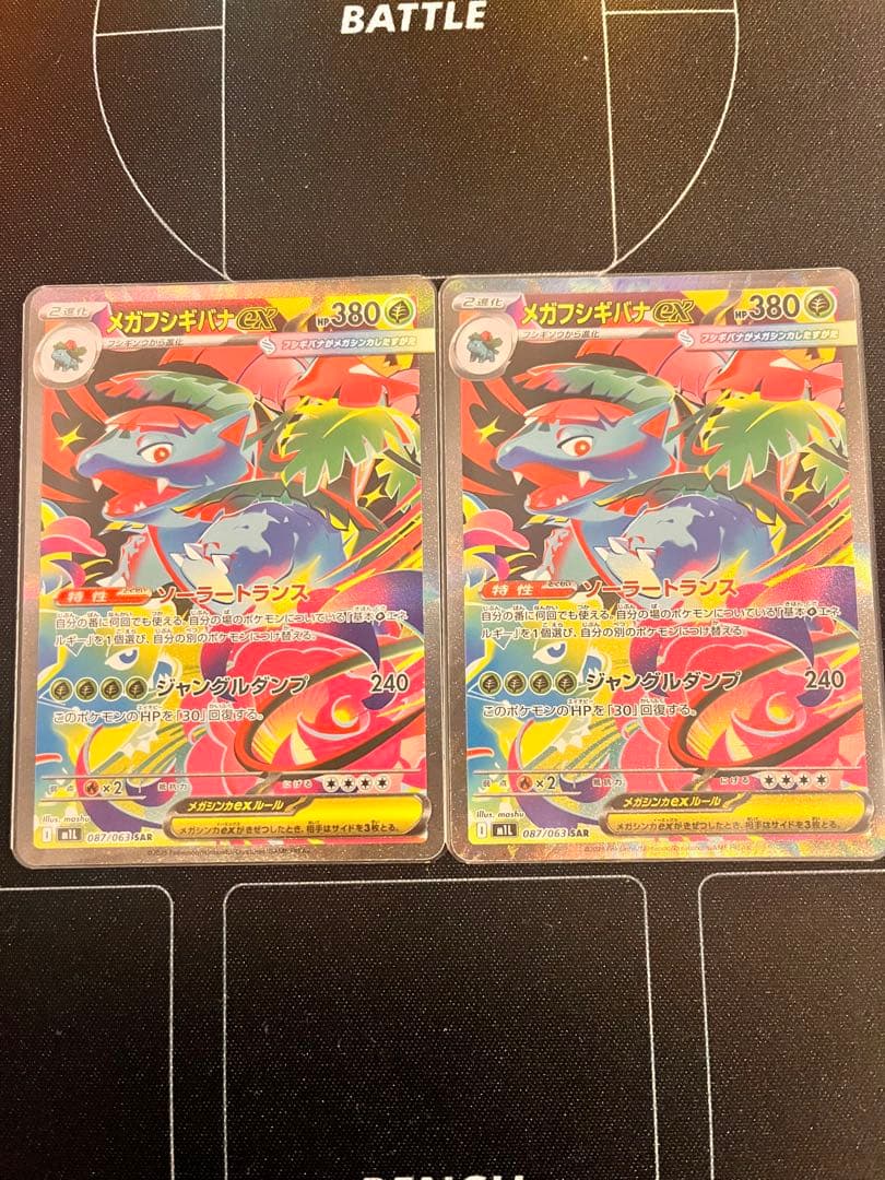 ★美品！SAR、ARセット メカフシギバナ、フシギソウ、フシギダネ