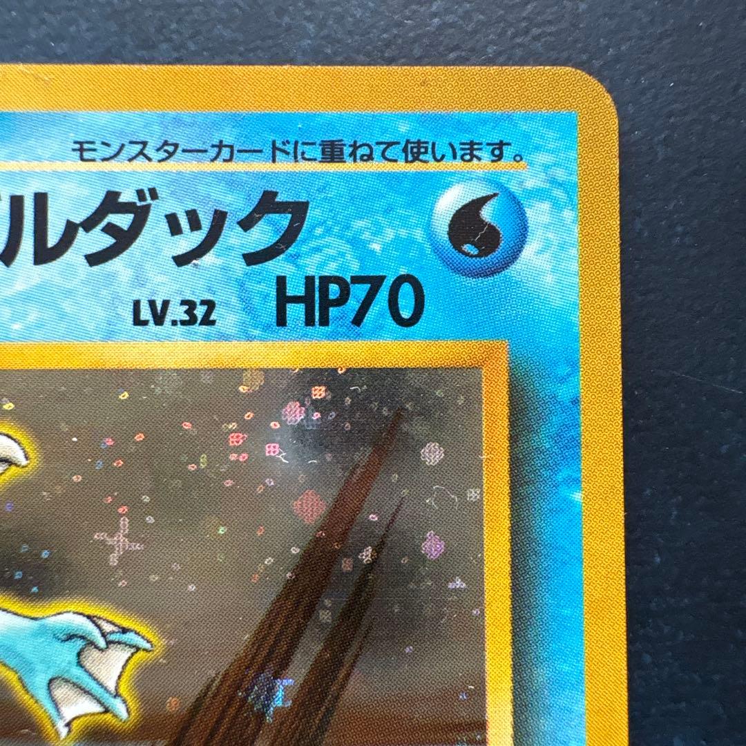 カスミのゴルダック ポケモンカード No.053