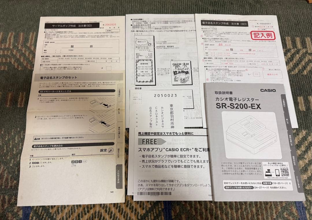 CASIO カシオ SR-S200-EX 感熱紙5ロール付き