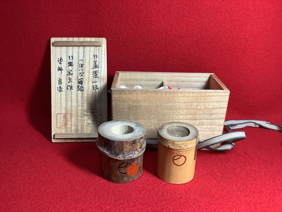 竹蓋置　一双　つぼつぼ蒔絵　宗玄作　良漆【中古】
