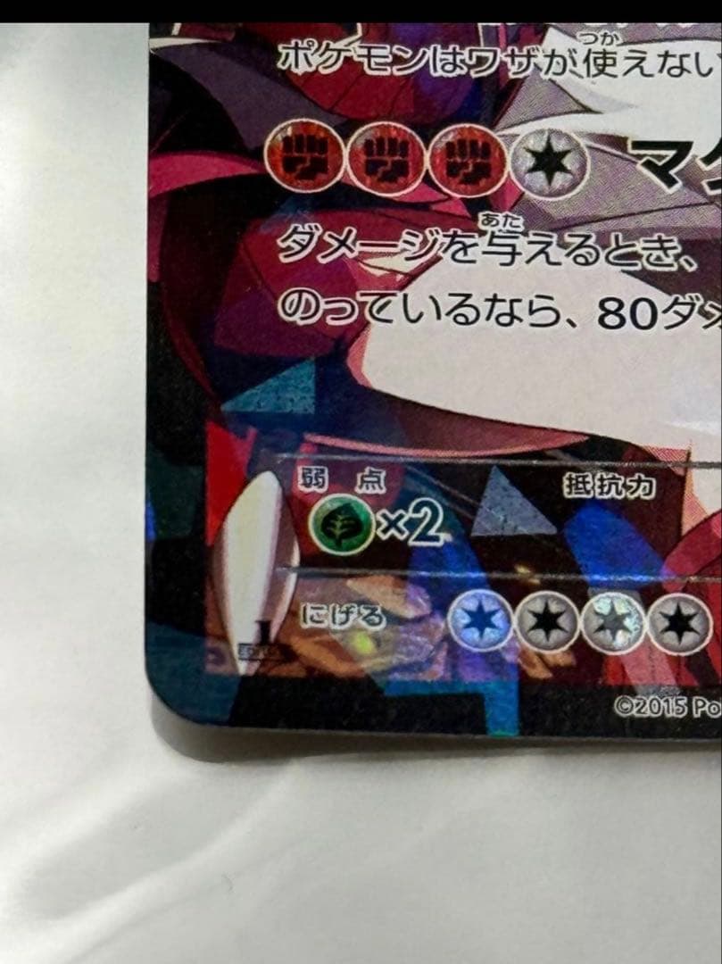 【美品】ポケカ マグマ団のグラードンEX