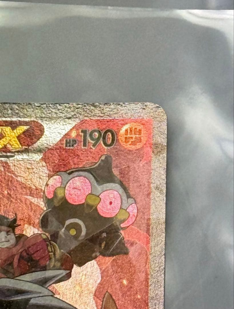 【美品】ポケカ マグマ団のグラードンEX