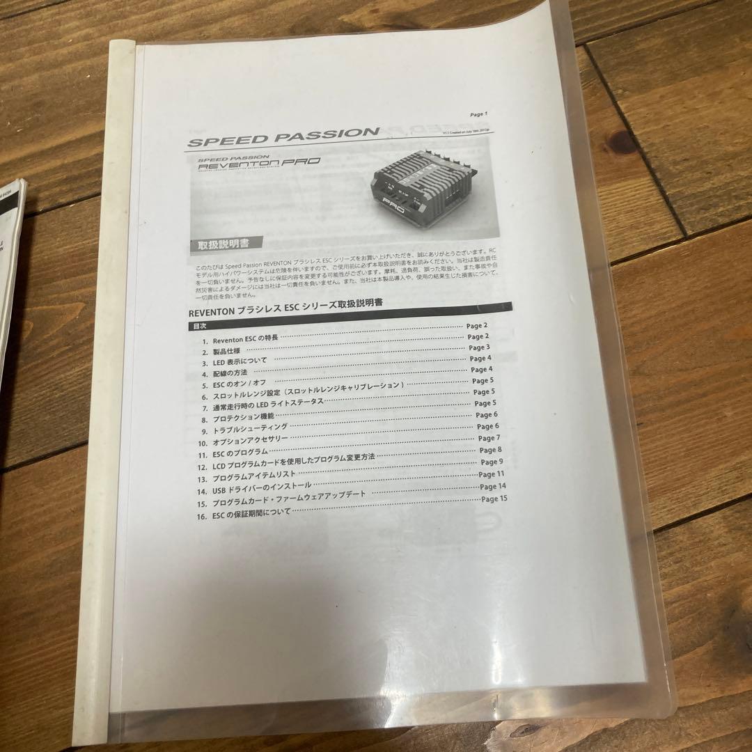 ラジコン　たぶんドリフトシャーシキット　VDFⅡ パーツ付き　ボディ付き