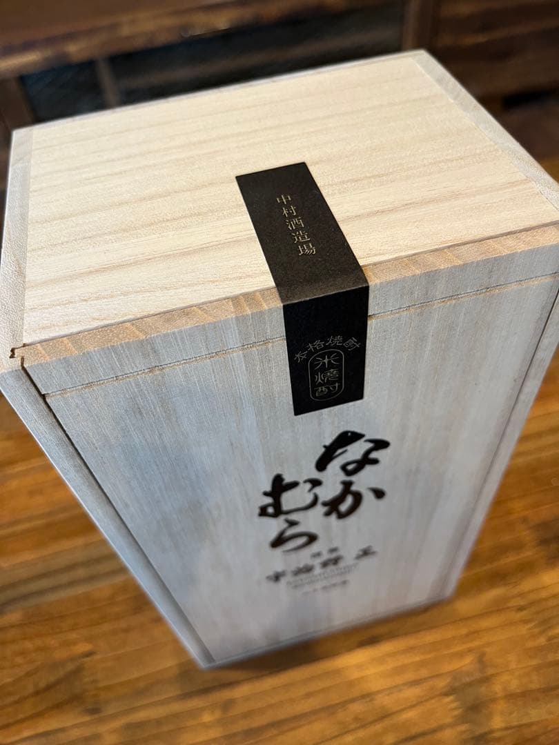 なかむら 焼酎 宇治野正