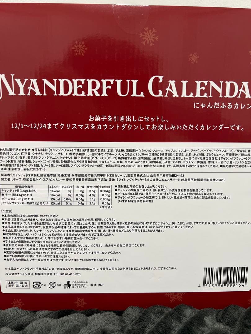 【新品未使用｜未開封】KALDI KALDI にゃんだふるカレンダー ２箱