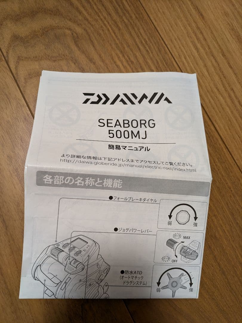 DAIWA SEABORG 500MJ 電動リール　ダイワ