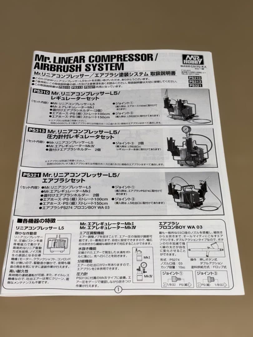 【美品】Mr. リニアコンプレッサー L5 エアブラシセット PS321