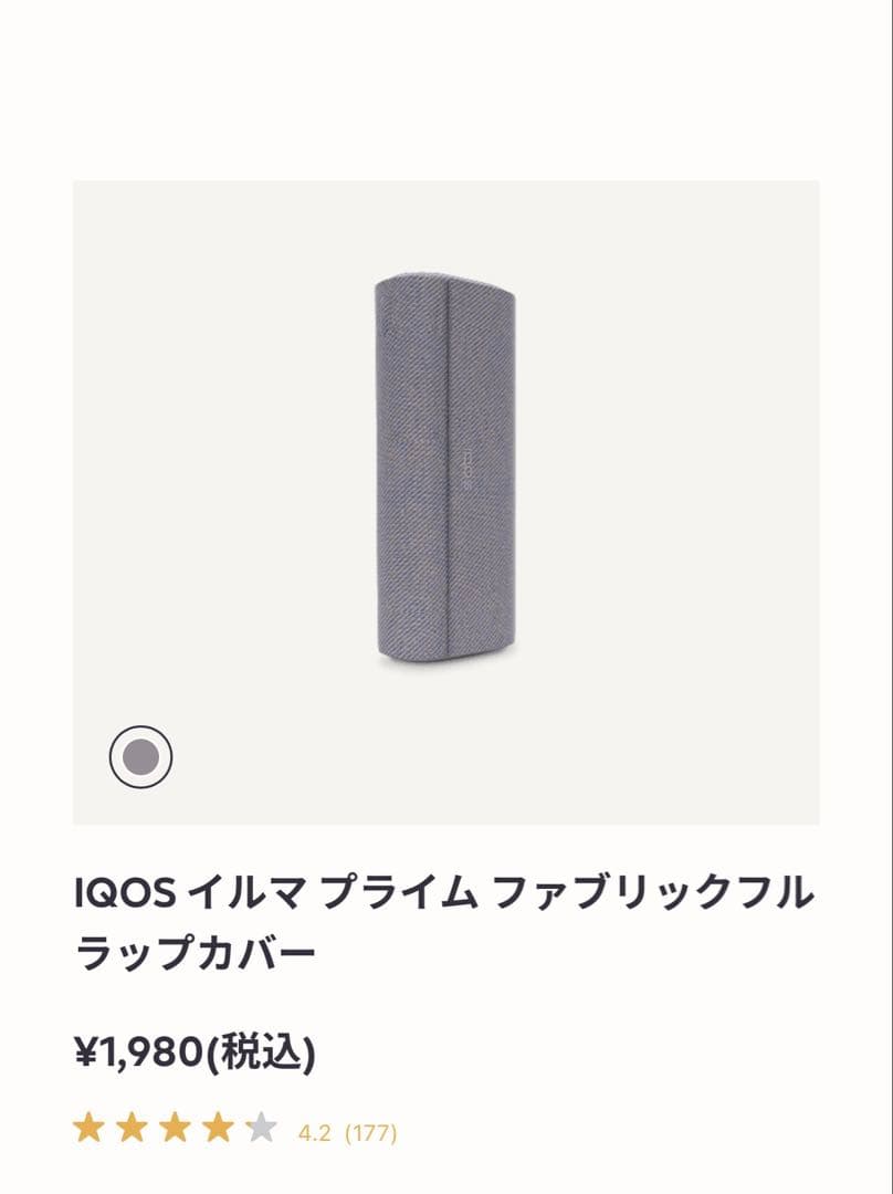 iQOS ILUMA i PRIME ＋フルラップカバー2種(新品未開封)