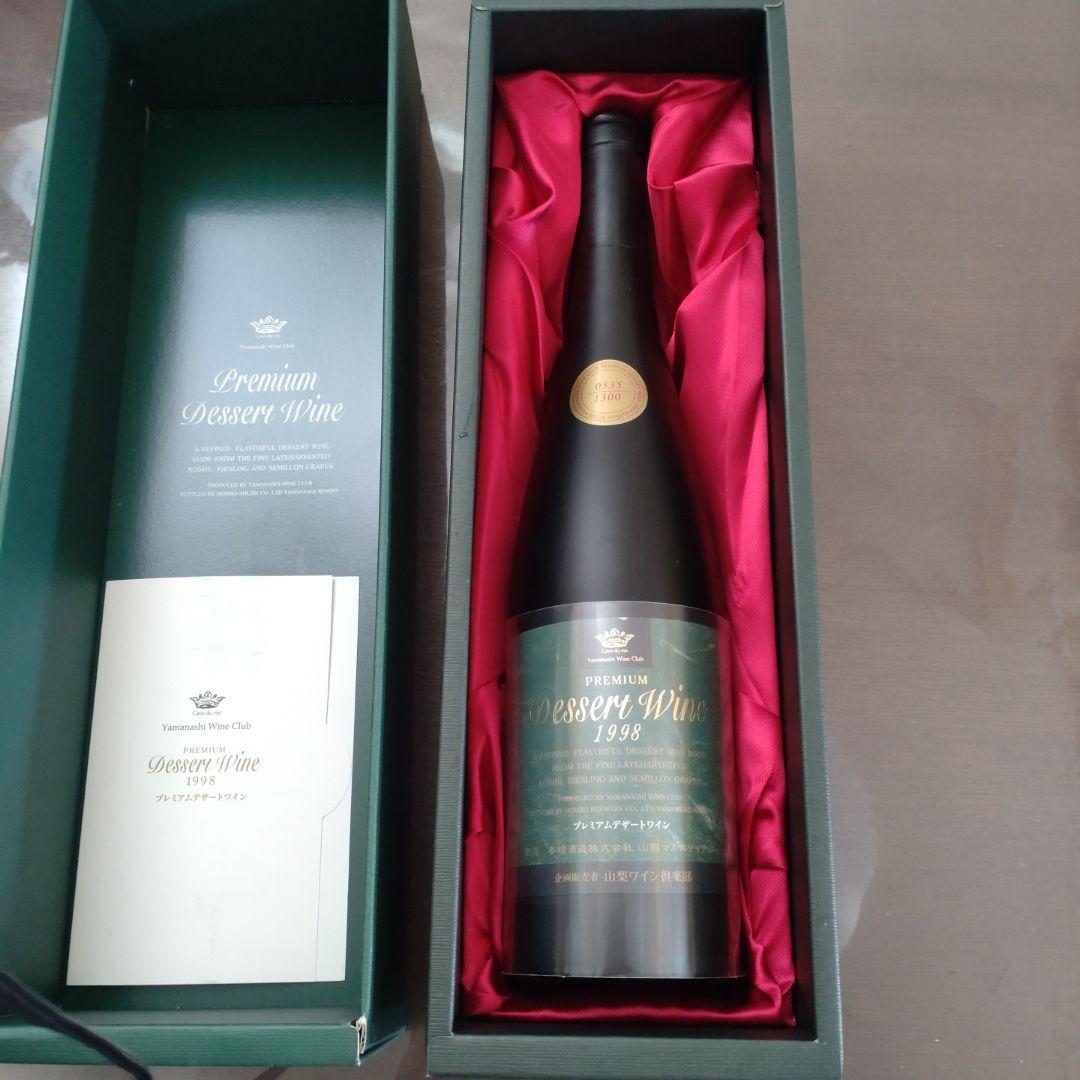 Premium Dessert Wine 1998 ギフトボックス入り