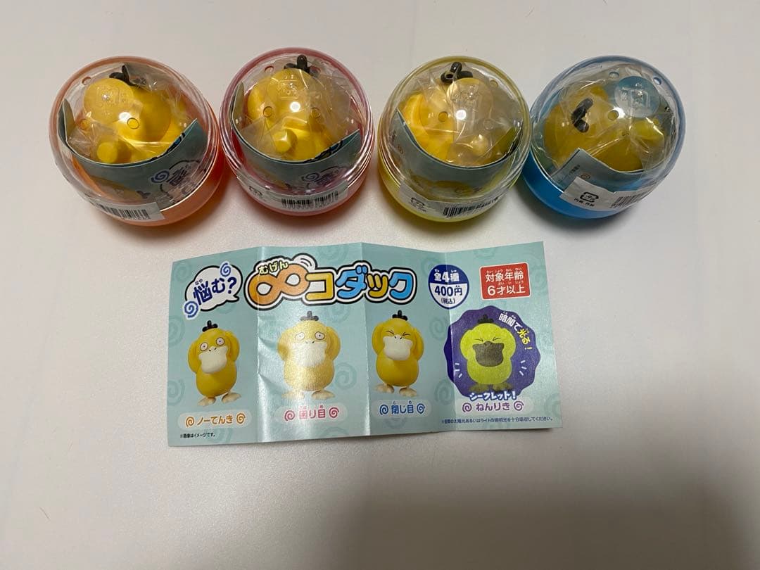 悩む？∞コダック 全4種セット　新品 未開封