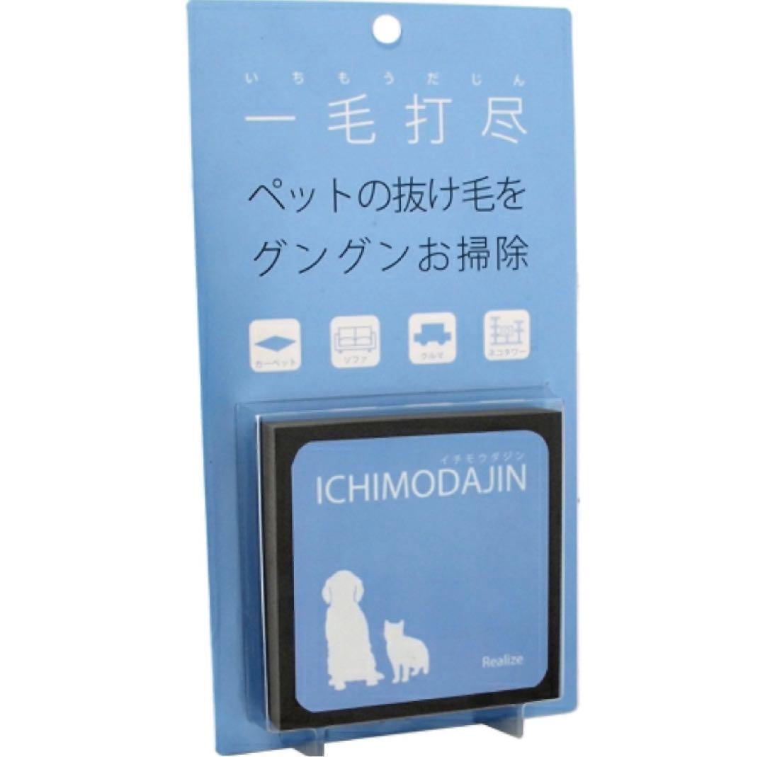 犬 抜け毛取り ソファ・カーシート用 ペットグッズ ペット用お手入れ用品