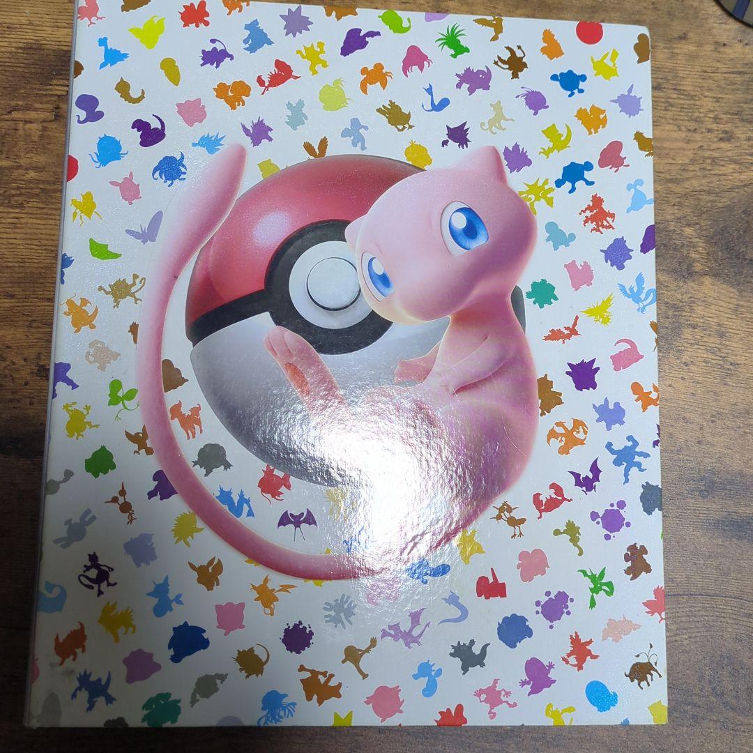 ポケモンカード151 図鑑コンプ モンスターボールミラーコンプ ファイルセット