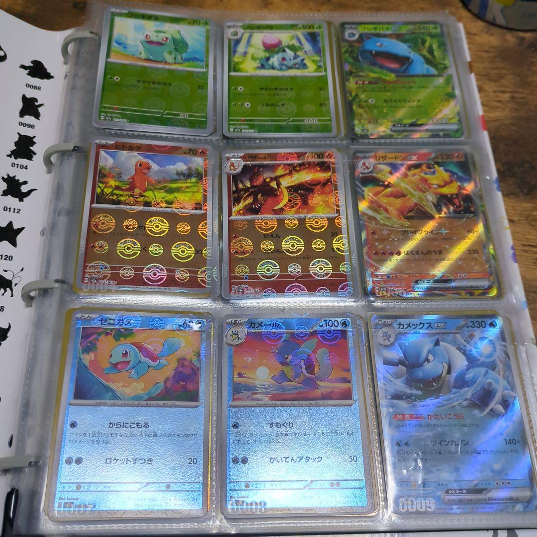 ポケモンカード151 図鑑コンプ モンスターボールミラーコンプ ファイルセット
