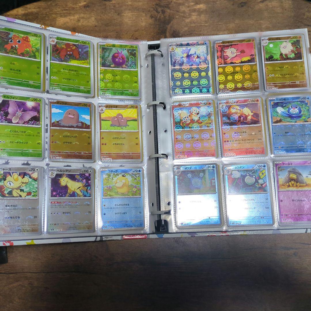 ポケモンカード151 図鑑コンプ モンスターボールミラーコンプ ファイルセット