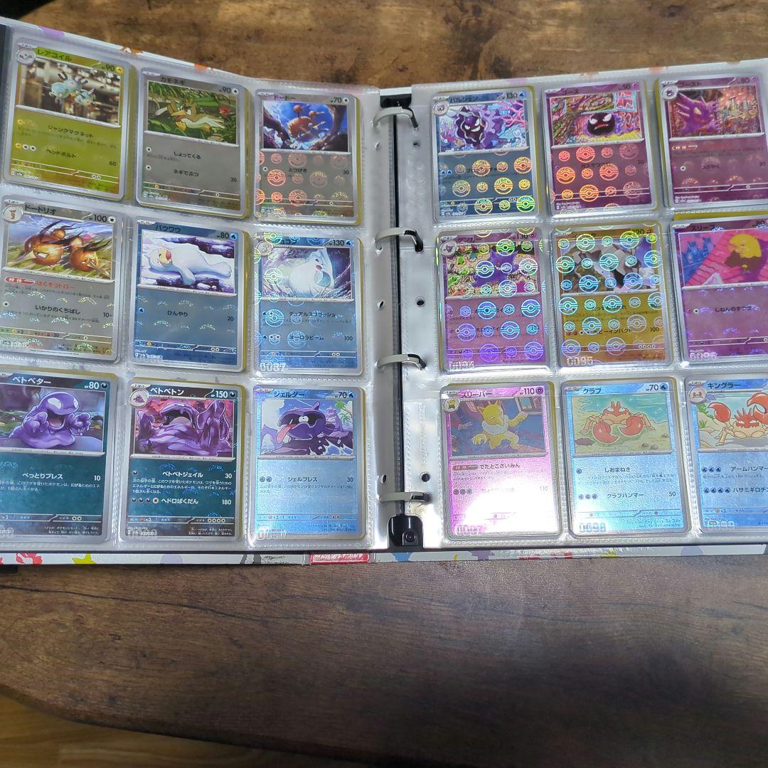ポケモンカード151 図鑑コンプ モンスターボールミラーコンプ ファイルセット