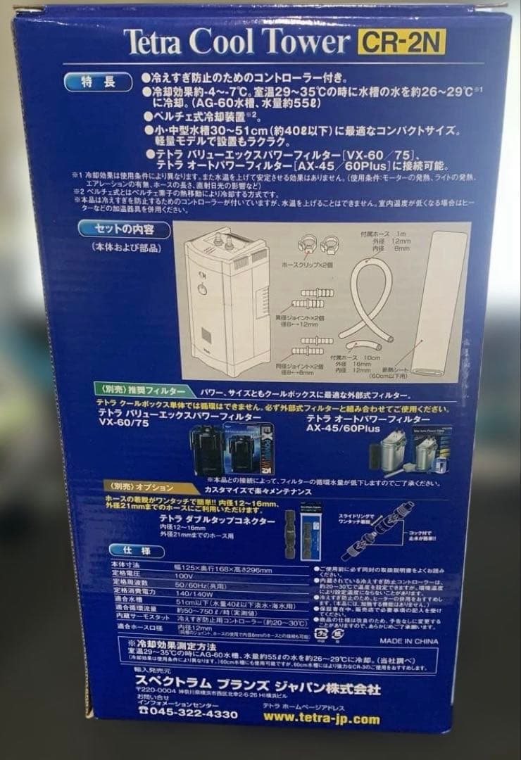 【新品未使用】水槽用クーラー / テトラ CR-2N