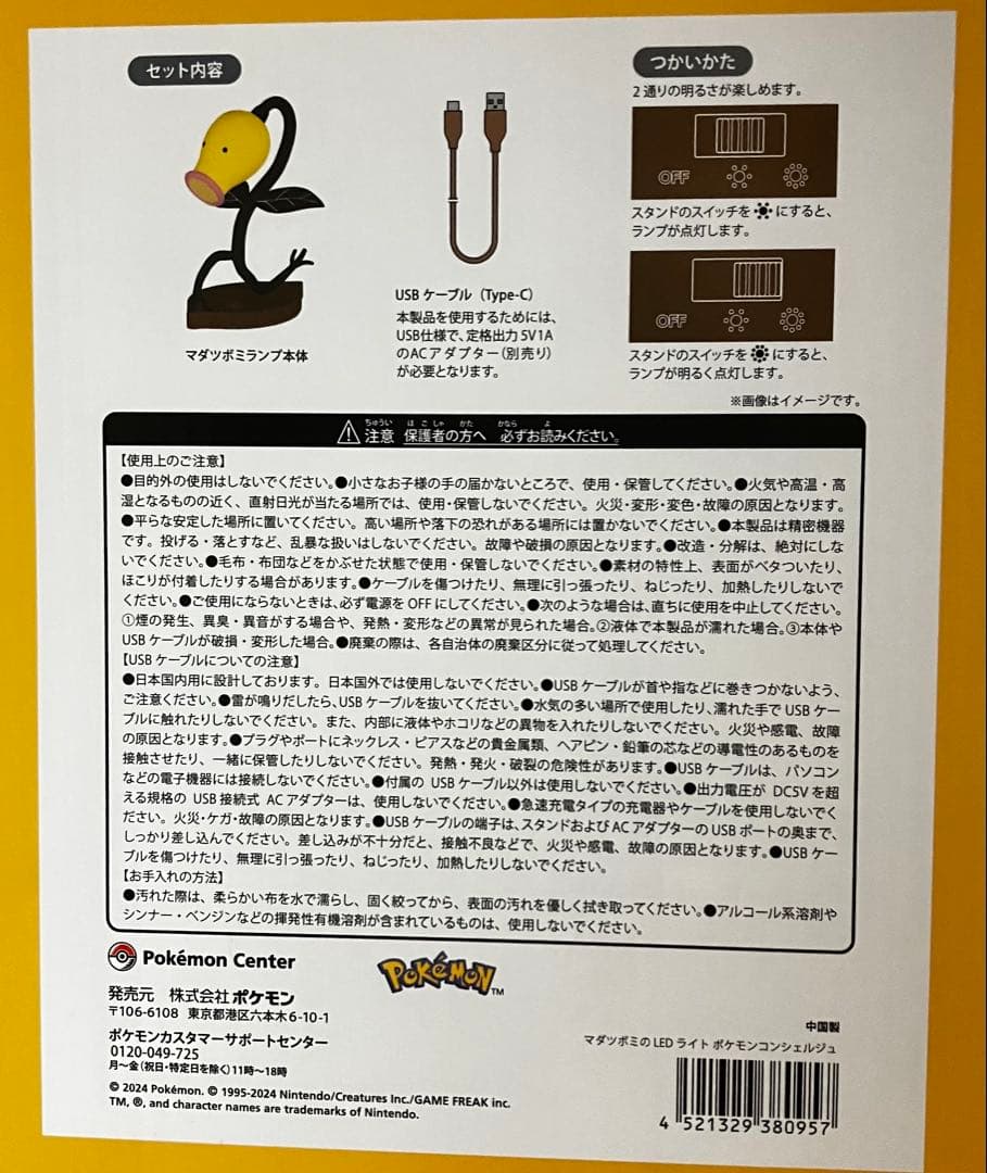 マダツボミ LEDライト USB Type-C