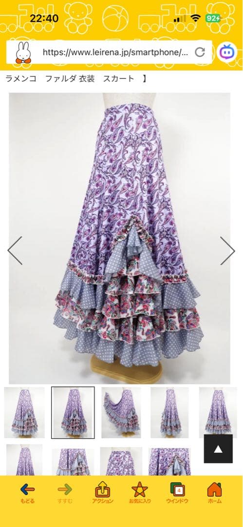 Leirenaフラメンコ ファルダ パープル系