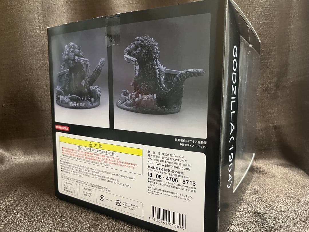 デフォリアル　ゴジラ1954　ゴジラストア限定