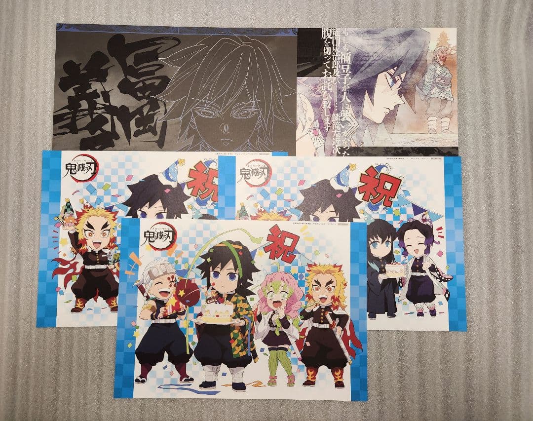 【希少品あり】冨岡義勇 ランチョンマット セット