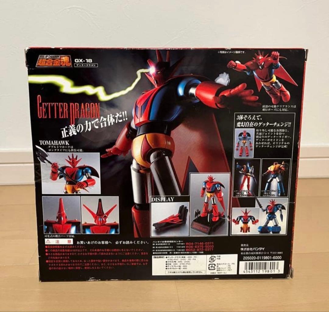 超合金魂 GX-18 ゲッタードラゴン 「ゲッターロボG」
