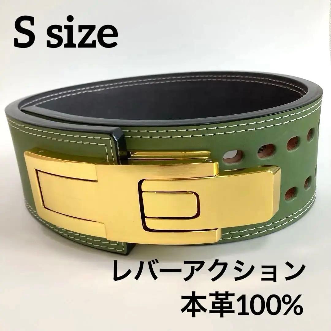 パワーベルト Sサイズ ワンタッチ可変式 本革100％ 緑×ゴールド レバー