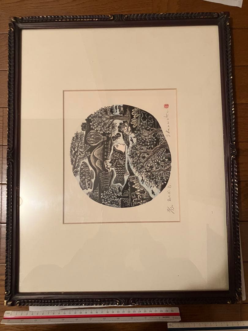 廃盤木版画　見目陽一　私の風ABC3枚　レア