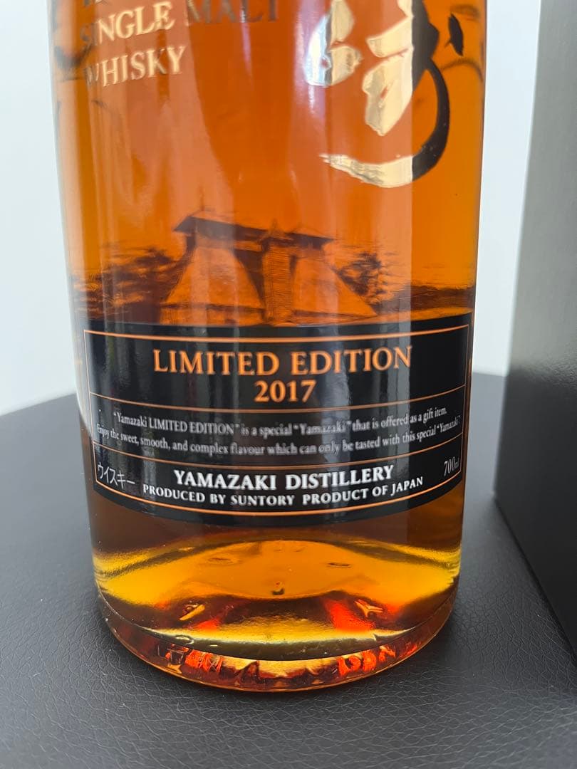 山崎シングルモルトウィスキーリミテッドエディション2017