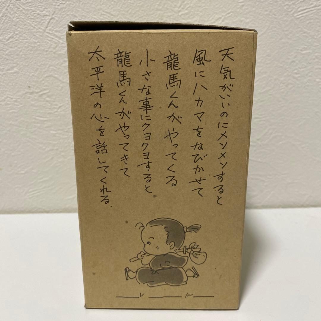 極美品 昭和レトロ 励まし人形 りょうまくん初代 1985年 新品 当時物12