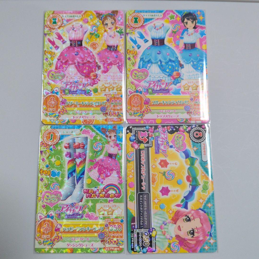 アイカツ　オフィシャルショップ　ぽわぽわプリリン