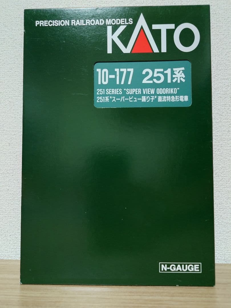 KATO 10-177 251系 スーパービュー踊り子 直流特急形電車