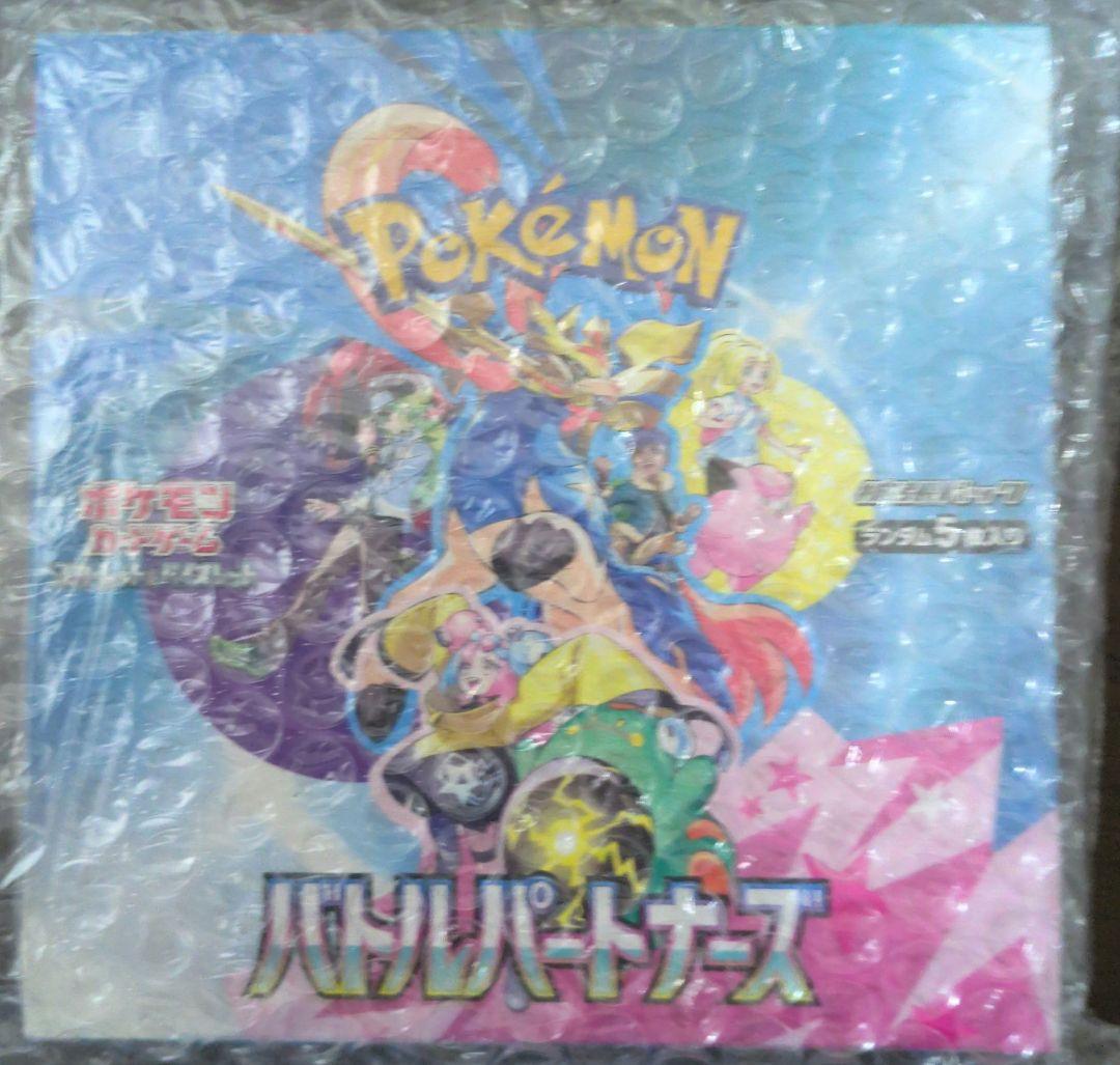 ポケモンカードゲーム バトルパートナーズBOXシュリンク付