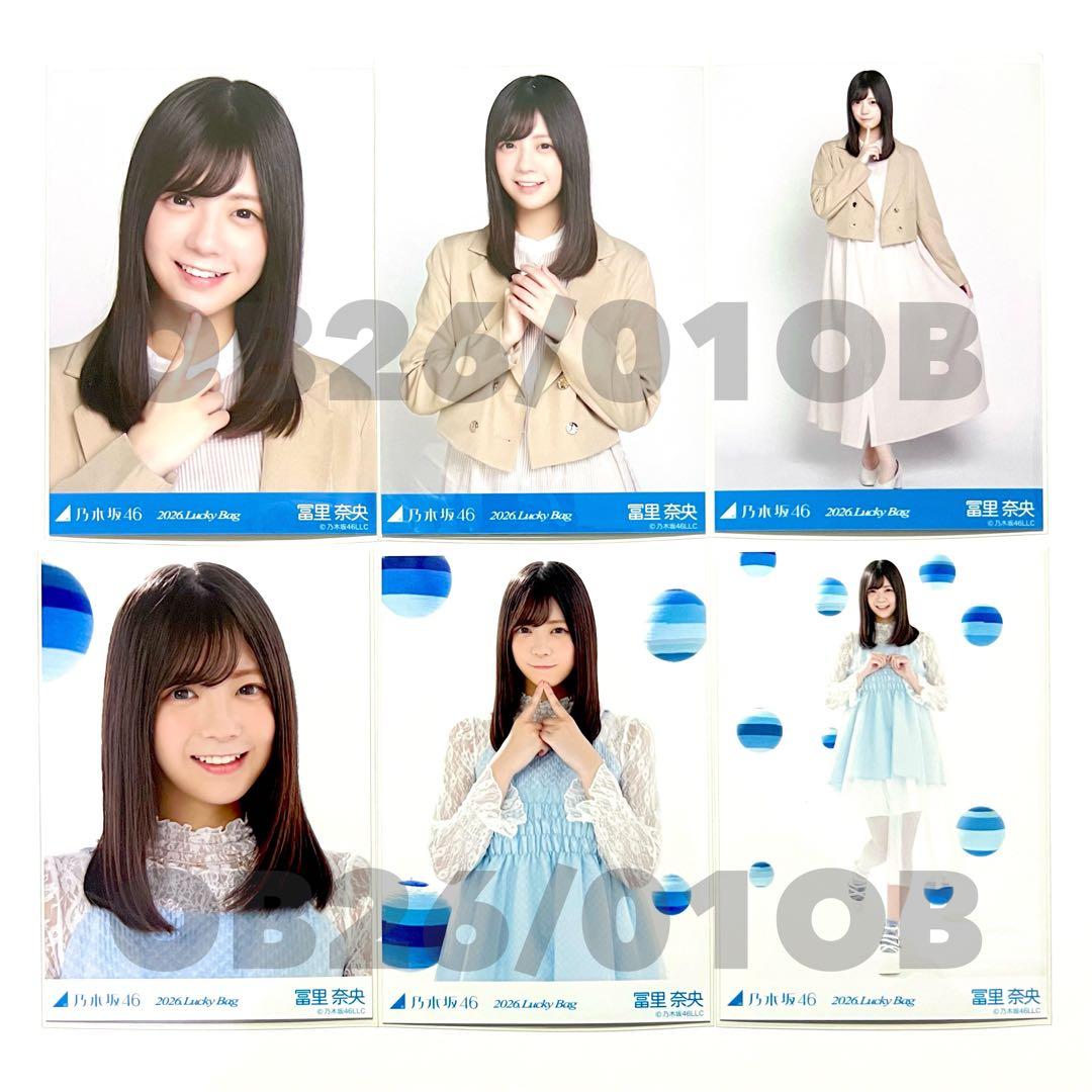 2026 luckybag 生写真　冨里奈央　6枚コンプ　カレンダー衣装