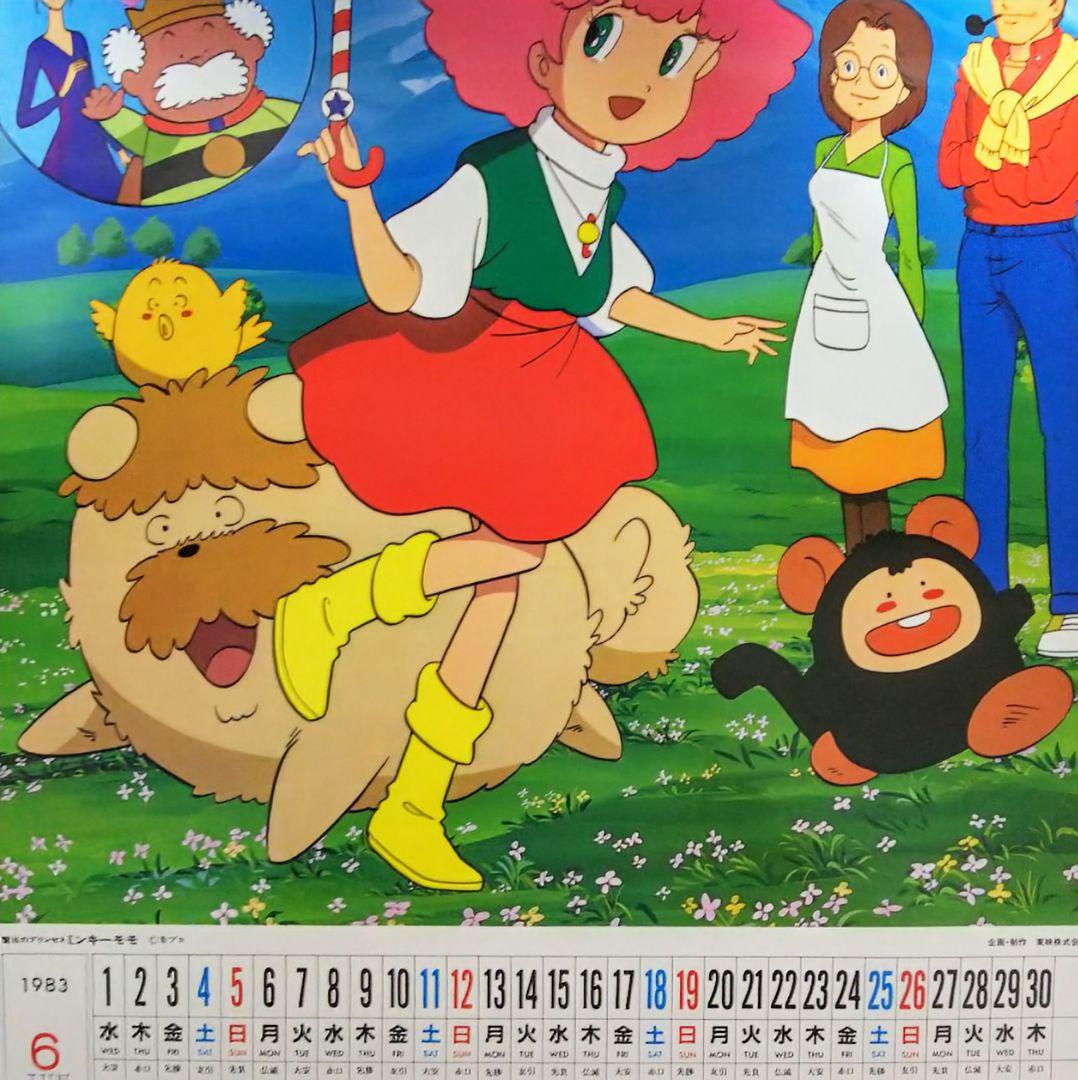 「’８３テレビ人気者カレンダー」（美品・１９８２年・当時モノ）