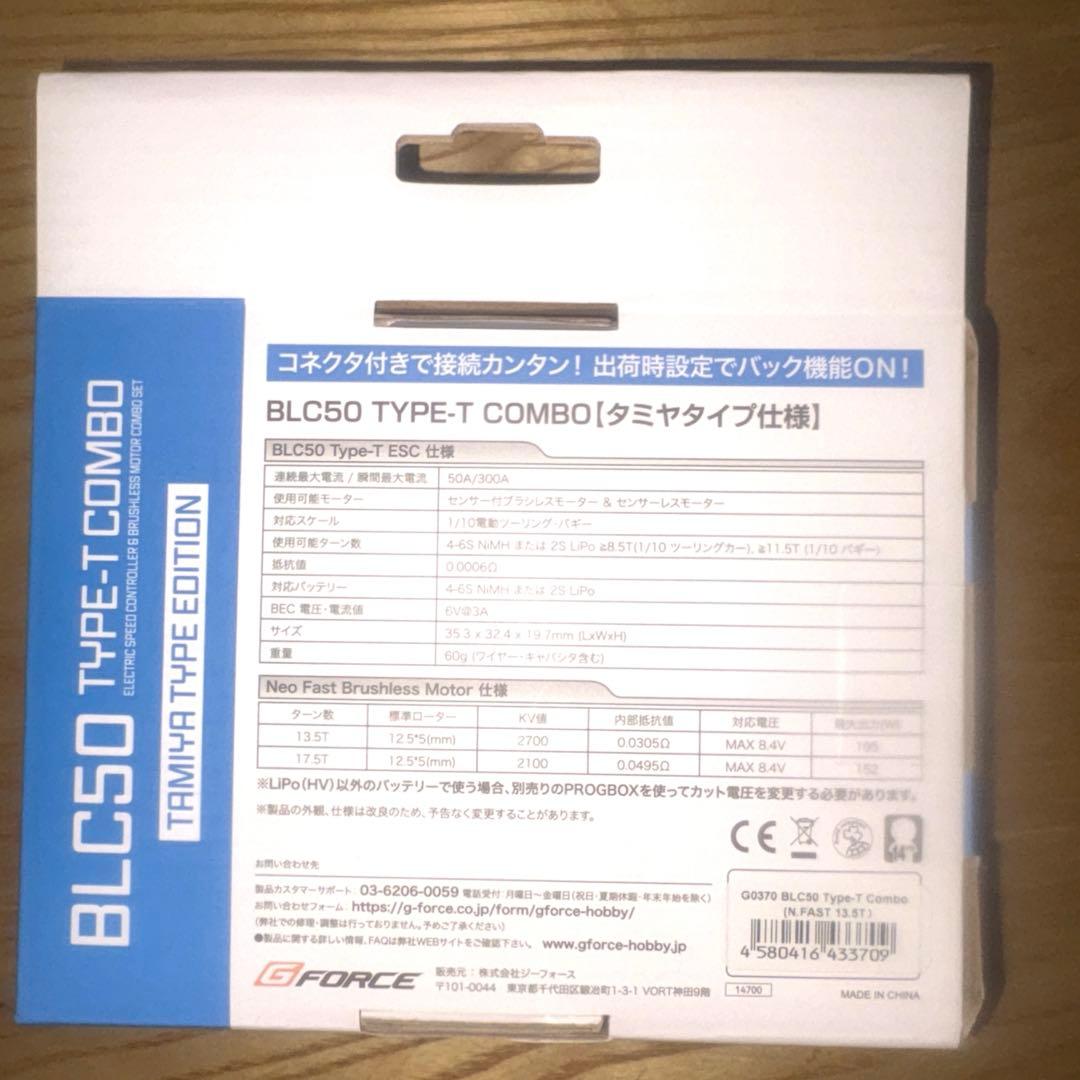 G-FORCE 新品未開封　13.5T BLC50 TYPE-T PROGBOX