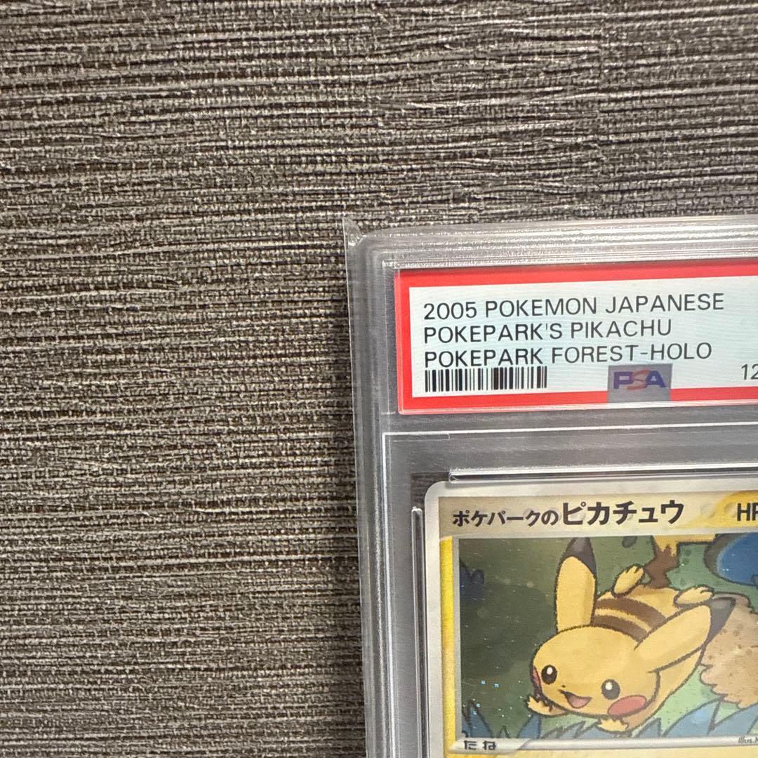 2005 ポケパーク ピカチュウ ホロカード #004